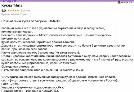 Кукла 25 см