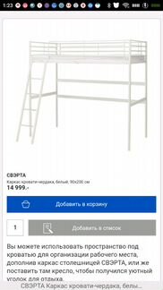 Двухъярусная кровать со столешницей