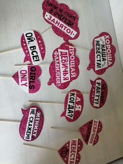 Фотобутафория для фотосессии