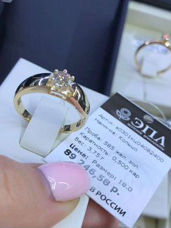 Кольцо с бриллиантом