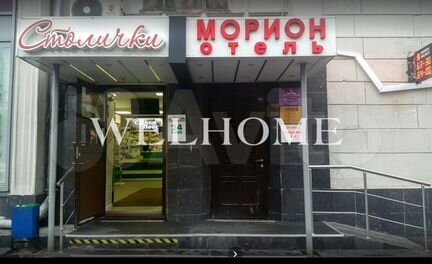 Продам помещение свободного назначения, 608 м²