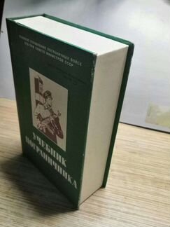 Книга-шкатулка-мини сейф