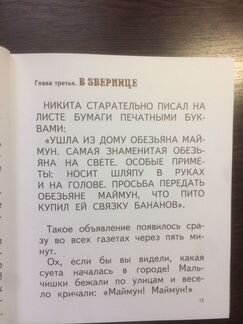 Книга читаем сами Л.Яхнин