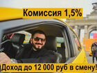 Яндекс Такси, Uber - Водители Курьеры объявление продам