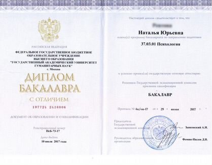 Психологическая консультация онлайн