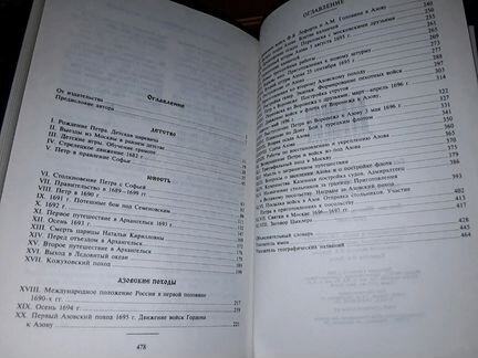Богословский М. Петр I. Материалы. В 5 томах