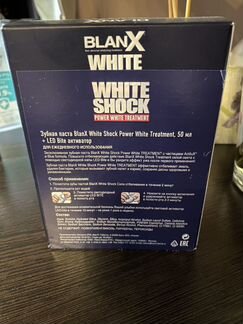Blanх White Shock Power White Treatment + Led Bite
