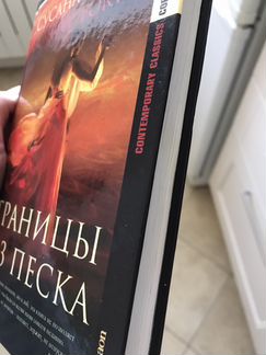 Сусана Фортес. Границы из песка