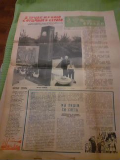 Газета 66 года Пионерская правда