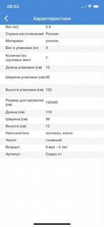 Матрасы в детскую кроватку