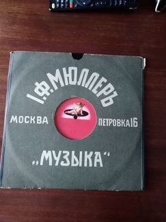 Грампластинка односторонняя А. В. Нежданова