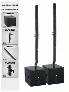 K-array KR402 мобильный звуковой комплект 6кВт