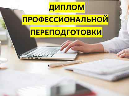 Курсы повышения квалификации для госслужащих. Логотипы институтов повышение квалификации и переподготовки. Курсы переподготовки в институте. Повышение квалификации врачей. Повышение квалификации врачей.