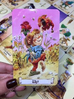 Таро Гномов (безрамочное) / 78 карт