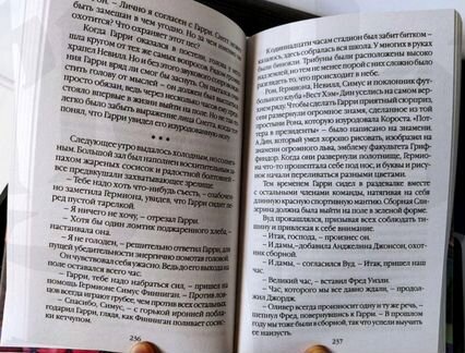 Гарри Поттер перевод Росмэн