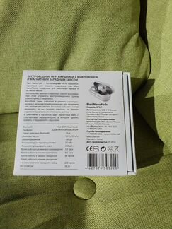 Беспроводные наушники