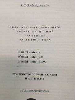 Ультрафиолетовая бактерицидная лампа филипс