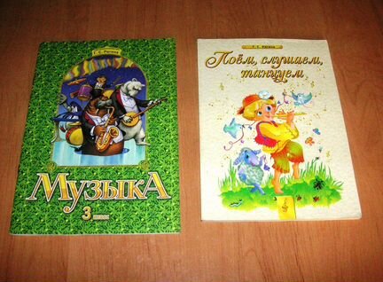 Новые учебники