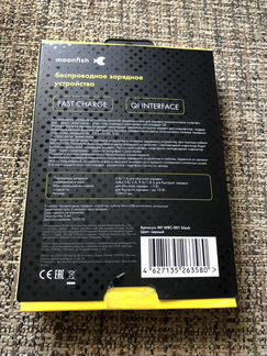 Беспроводное зарядное устройство moonfish Qi, Fast