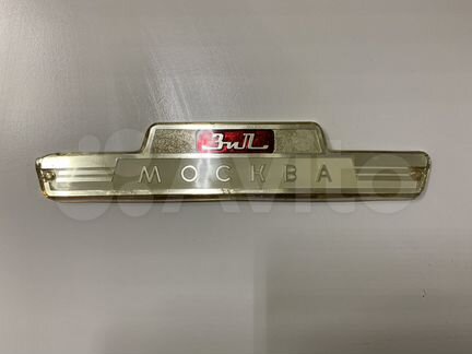 Логотип холодильника ЗИЛ-Москва