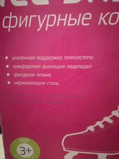 Коньки