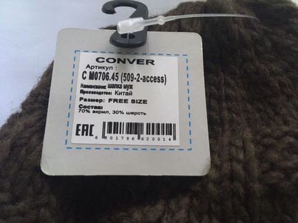 Новая коричневая шапка Conver free size