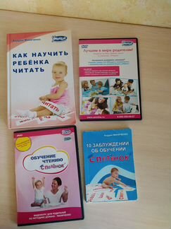Чтение с пеленок набор