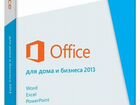 Microsoft Office 2013 для дома и бизнеса Box