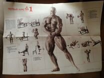 Joe Weider book