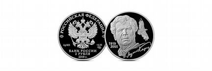 2 рубля 2019 год Мустай Карим