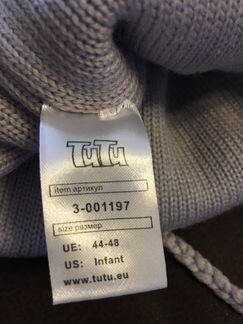 Зимняя шапка Туту меринос р. 44-48