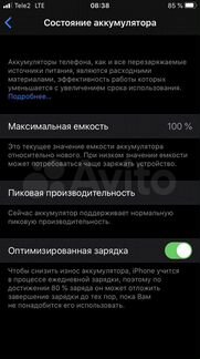 iPhone 7 Обмен