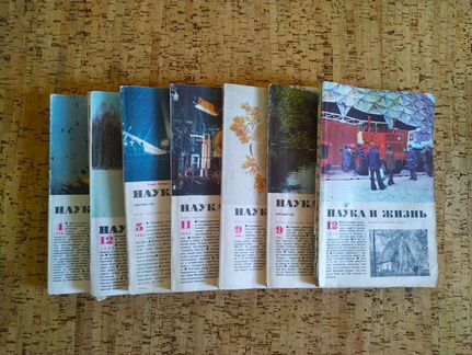 Журналы Наука и Жизнь