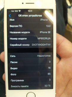 iPhone SE 32gb Ростест