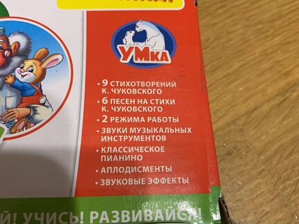 Развивающее пианино новое