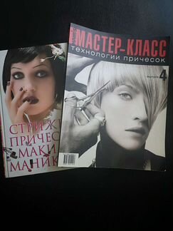 Книга причёски и стрижки, журнал Hair's