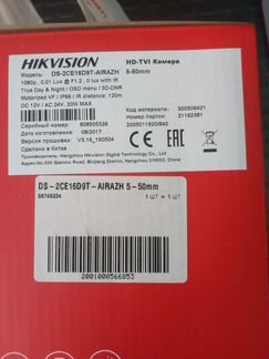 Hikvision DS-2CE16D9T-airazh