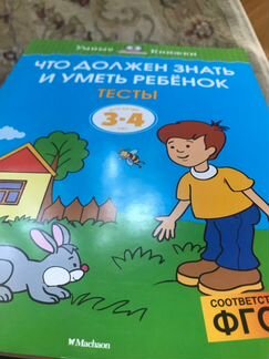 Что должен знать и уметь ребенок 3-4 лет новая