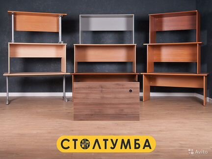 Письменный стол / Парта