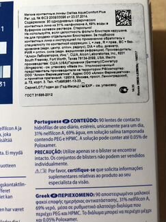 Однодневные контактные линзы Dailies Aqua Comfort