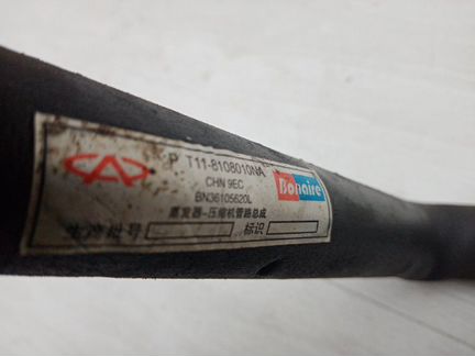 Трубка кондиционера Vortex Tingo T11 SQR481FC 2011