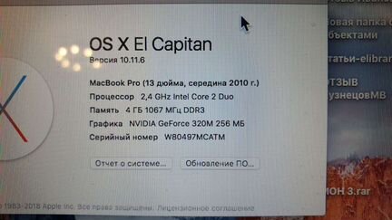 Ноутбук Apple MacBook Pro 13,2010