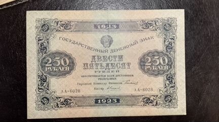 250 рублей 1-й выпуск. Силаев. XF-AU