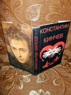 Алиса. К. Кинчев. Автор - Нина Барановская