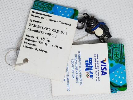 Подвеска Сочи 2014