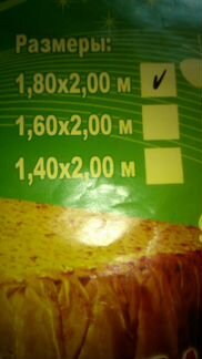 Покрывало 1.80x2.0 м