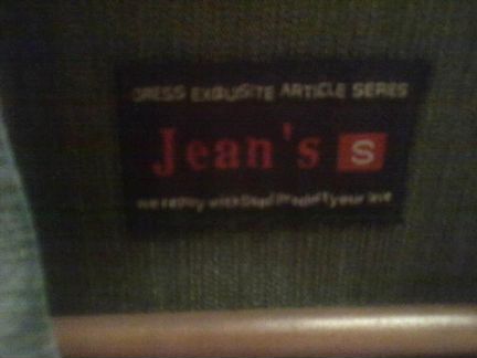 Куртка джинсовая