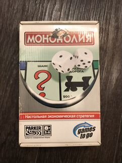 Монополия дорожная