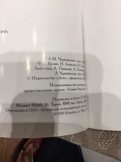 Книга «Ново-Иерусалимский монастырь»