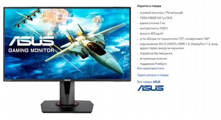 Монитор Asus VG278Q 27